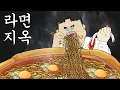 Download Lagu Ramen Hell [Sick Dubbing/Funny Video]