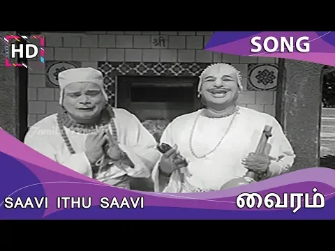 Idhu Saavi Pudhu Saavi - YouTube
