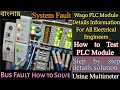 How to Replace Wago PLC Module Wago Digital Output Module problem solution How to test PLC Module