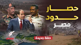 انهيار الجيش السوداني وكارثة احتلال الفاشر حرب على مصر وتهديد علني للجيش المصري ومشاهد رعب بالسودان 