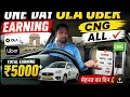 July 15 2026 How is work going these days Ola Uber Rapido earnings Delhi NCR taxi vlog Keep
