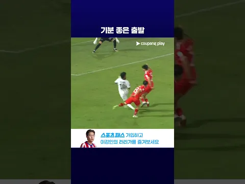 전반 7분, 선제골 터뜨리는 문선민 l ACL2 l 비엣텔 vs 서울