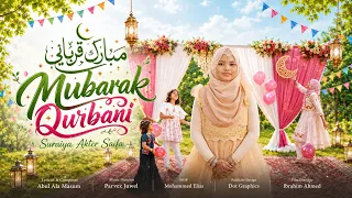 Mubarak Qurbani - Suraiya Akter Saifa || Official Music Video || Eid Mubarak 2026