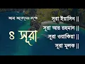 Download Lagu Most Beautiful | Surah Yasin ||Surah Ar Rahman || Surah Waqiya || Surah Mulk|| Recited by ALAA AQEL