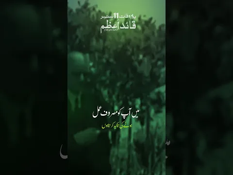 Quaid e Azam Day | Kaam Kaam Aur Bus Kaam | Short | Status Video