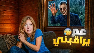 اشتغلت حارس غابة ليوم كامل ! الي صار مصيبة ! 😭