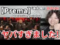 Download Lagu 【藤井風 Prema 歌声分析】Mステでの彼の魅力を徹底解説！