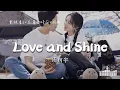 Download Lagu 周柯宇 | Love and Shine (電視劇《在暴雪時分 In the middle of a blizzard》) Official Lyrics Video【高音質 動態歌詞】
