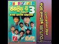 Download Lagu Sunflower  hindisong with nel warnakulasuriya