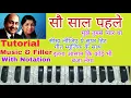 Lagu Sau Saal Pehle Mujhe Tumse Pyar Tha | On Harmonium | Tutorial With Notation | Lokendra Chaudhary ||