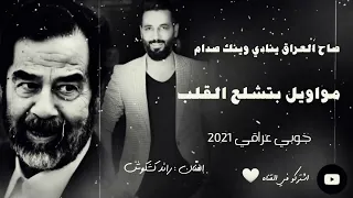 جوبي دقه عاليه صداميات صدام حسين يا قدس الله اكبر 2022  جوبي دقه عاليه صداميات صدام حسين يا قدس الله اكبر 2022