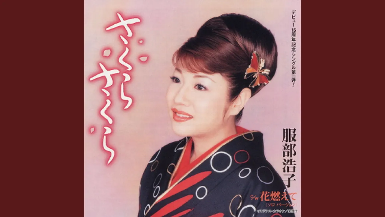 【演歌ハットリ君】服部浩子の歌いやすい曲まとめ【2025】