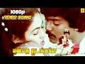 Lagu Manmadha Odangale -Video Song | Kalamellam Un Madiyil | Murali | Jayashree | Murali Love Songs