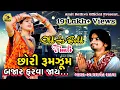 Download Lagu Chori Rum Jum Bajar Farva Jay(Jashvant Rathva) Old Timli Song Mp3 Timli Song Remix #Jashvantrathva