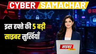 India Steps Up Its Fight Against Cybercrime 5 Biggest Headlines of the Week