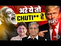 Download Lagu Is Trump a Chuti** | SCO Meet Looks Different | Trump - Modi - Pakistan | Maj Gen Rajiv Narayanan