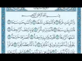 Download Lagu سورة النازعات مكتوبة / ماهر المعيقلي