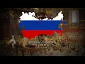 Download Lagu Himno Nacional del Imperio Ruso: Bozhe, Tsarya khrani! (1833-1917) [4K] [Remastered]