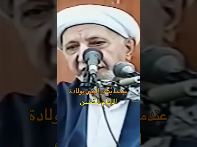 عدما بُشّر النبي الأعظم (ص) بولادة الإمام الحُسين (ع) | د.احمد الوائلي