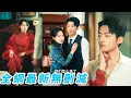 Download Lagu 前世妹妹搶著嫁首富卻成為瘋癲寡婦，重生妹妹搶走她的窮老公逼她嫁首富，她表面委屈心裡暗爽，結婚當晚把冷漠首富馴服的死心塌地，治好他的不治之症，妹妹滿盤皆輸而她坐享人生#甜宠#逆袭#复仇