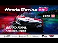 [English] Honda Racing eMS 2025 Grand Final Americas Region