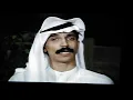 تلفزيون الكويت قديما، عبدالله الرويشد، على ايش نتفاهم.