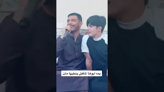 يمه ابوها الماقبل ينطيها مات اغاني عراقيه جلسات شباب 2023 