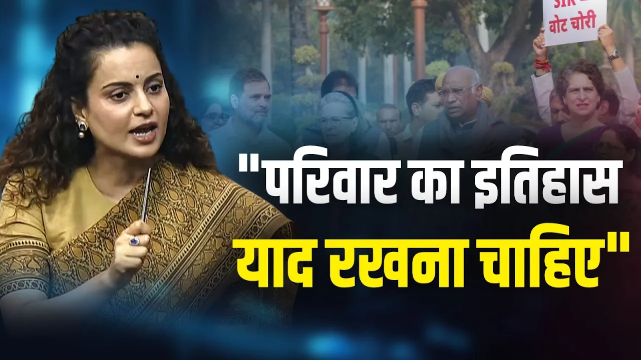 Priyanka Gandhi पर बरस पड़ीं Kangana Ranaut, सदन का माहौल हुआ गर्म!