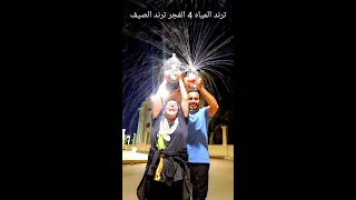 ازازه المياه ٤ الفجر تحت بيتنا شروق واسلاوو اسلاوو Viralvideo Funny Fyp Foryou Trending 
