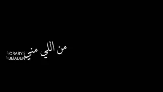 افجر حالات واتس اتغيرت ما انا اتدمرت حلقولو افجر مشروع شاشه سوداء  افجر حالات واتس اتغيرت ما انا اتدمرت حلقولو افجر مشروع شاشه سوداء