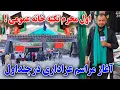 Download Lagu ویژه برنامه اول محرم چنداول/ امسال متفاوت از پارسال