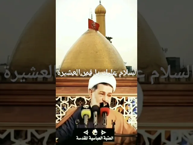 ⁣الشيخ جعفر الإبراهيمي  كرامت الامام العباس عليه السلام