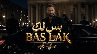                                              علي أيوب   بس لك دندنها