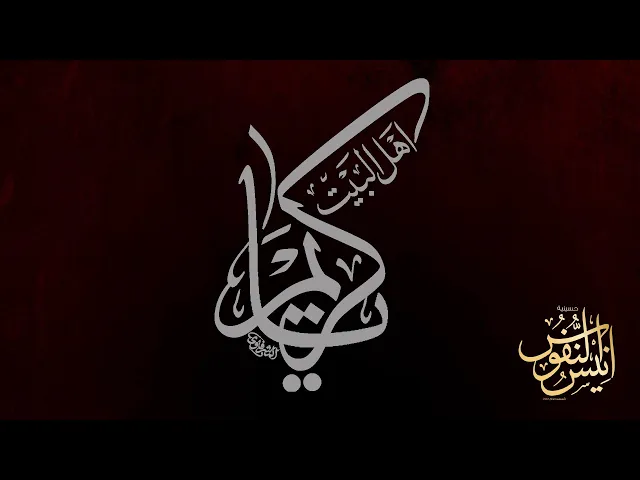 ⁣الشيخ عبدالامير الخزاعي / ليلة ١٥ من شهر رمضان المبارك ١٤٤٦ - ٢٠٢٥