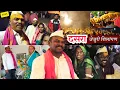Download Lagu दसऱ्याच्या पोळ्या खावून गेलो जेजुरीला खंडोबा देवाचे शिलांगण पाहायला | Dasera | sidu hake | jejuri