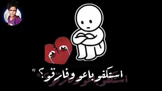 ملقتش حد معايا حتي اهلي كسرو خاطري 