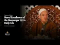 Download Lagu Secret Behind the Prophet’s ﷺ Unmatched Character - Shaykh Abdal Hakim Murad