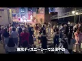 【夜公演/超大盛り上がり】噂の大人ジャンボリミッキーが凄すぎた！（東京ディズニーシー）