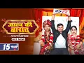 Download Lagu जाटव की बारात✓(Jatav Ki Barat) OUT NOW !जाटव का छोरा लेने जाटवनी आया !Amit Jatav !Jatav New Song2023