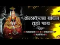 Download Lagu Dholkila Bandhin Tujhe Pay (Tapori Mix) Dj Saurabh Ade \u0026 Dj Shubham Sp \u0026 Dj Kartik Ade
