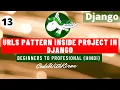 Django Tutorial - URL Dispatcher or URL Pttern inside Project in django Hindi
