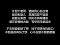 張惠妹 - 我可以抱妳嗎(歌詞版)