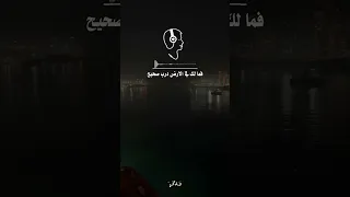 سبيل الد موع تبختر ترجل بصوت وخيل فما لك في الأرض درب صحيح إلى الله عدنا وبالله لذنا 