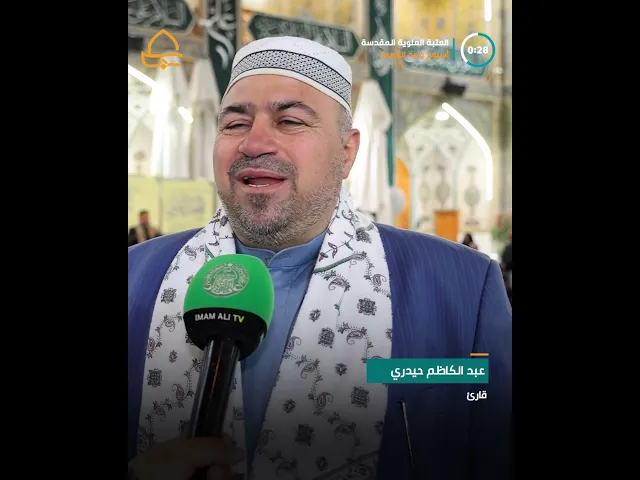دار القرآن الكريم تقيم المحفل القرآني ضمن فعّاليات أسبوع وليد الكعبة