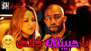 مهرجان لسه راجعه الوداع يا حبيبتي خلاص من بعديكي بقيت بصباص حالات واتس شعبي 