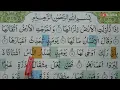 Lagu BELAJAR MENGAJI QURAN SURAH AZ ZALZALAH DAN AL ADIYAT FULL LENGKAP PELAN DAN TARTIL #PART 597