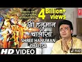 Download Lagu श्री हनुमान चालीसा 🌺🙏| Shree Hanuman Chalisa Original Video |🙏🌺|  HARIHARAN | @souravjvlogs #comedy