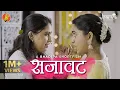 Download Lagu Sajavat | Gautami Deshpande \u0026 Mrunmayee Deshpande | @BarvaSkincare | Marathi Short Film #ganpati