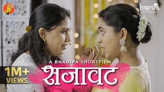 sajavat gautami deshpande u0026 mrunmayee deshpande barvaskincare marathi short film ganpati