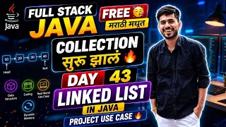 Full Stack Java Free In Marathi FREE Linked list in Java aadiandjava 2 0
